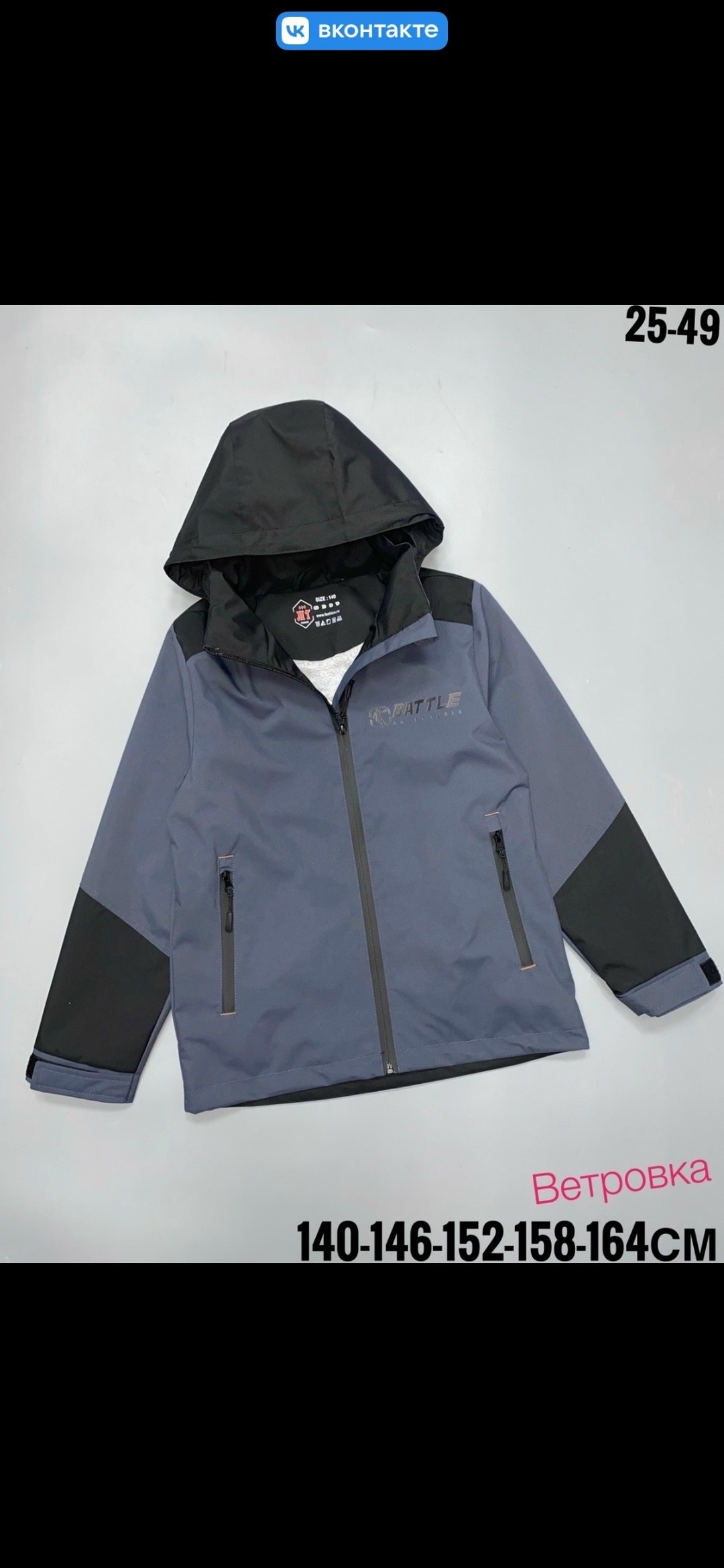 демисезонная куртка,ветровка,куртка для мальчика,куртка ветровка для мальчика,куртка