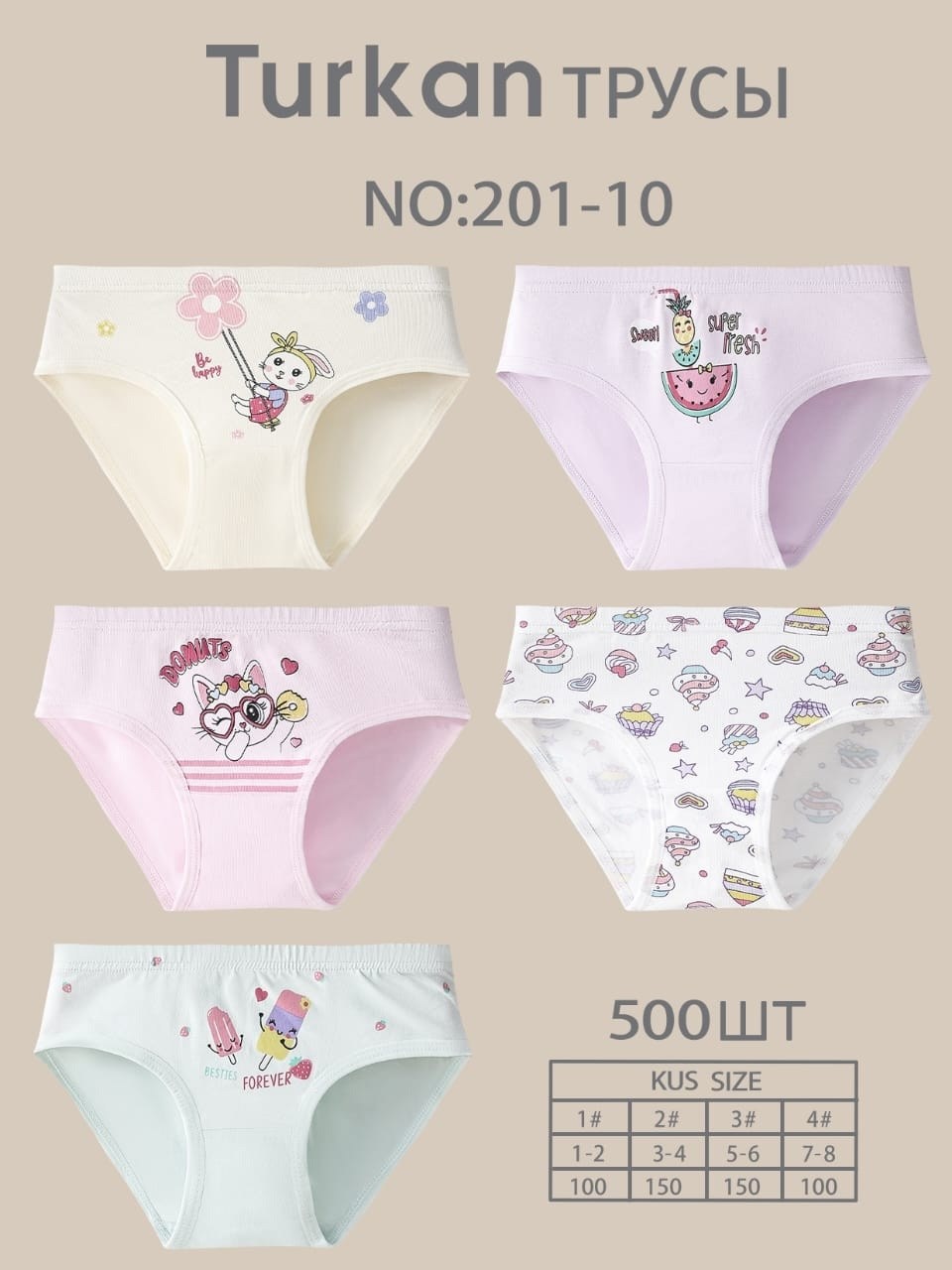 комплект трусов слипы baykar,трусы baykar для девочки,комплект трусов слипы baykar для девочек,комплект трусов для девочек baykar,трусы для девочек