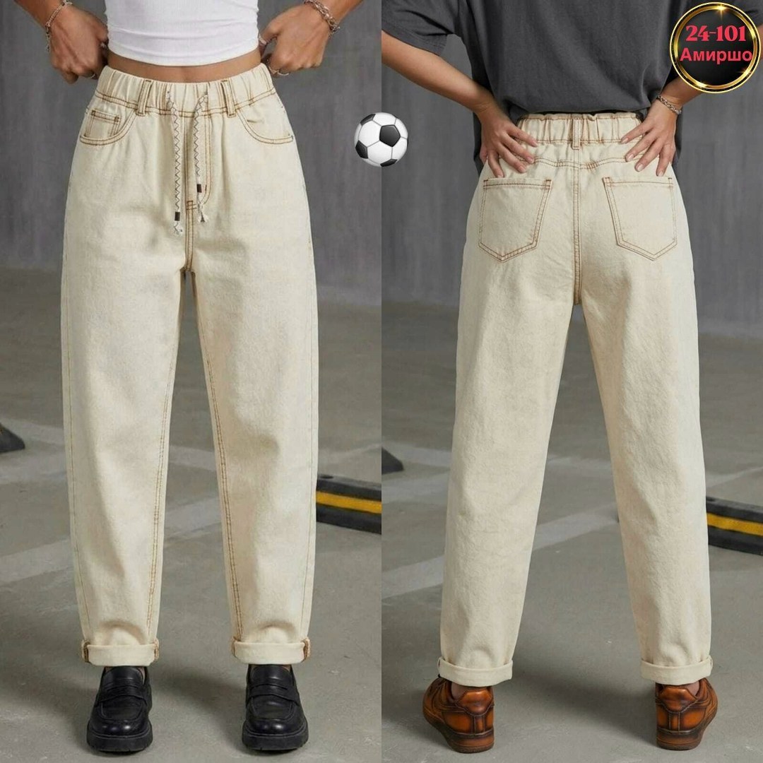 джинсы бананы женские,женские джинсы,джинсы бежевые,джинсы бананы,широкие джинсы