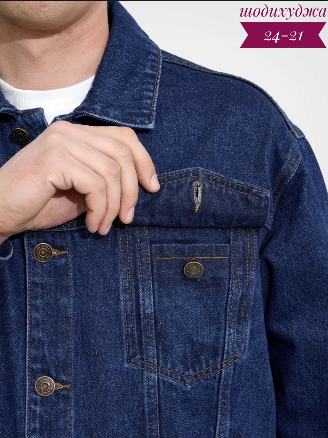 джинсовая куртка,куртка левайс,мужская джинсовая куртка,джинсовая куртка wrangler,джинсовая куртка levis men the trucker jacket