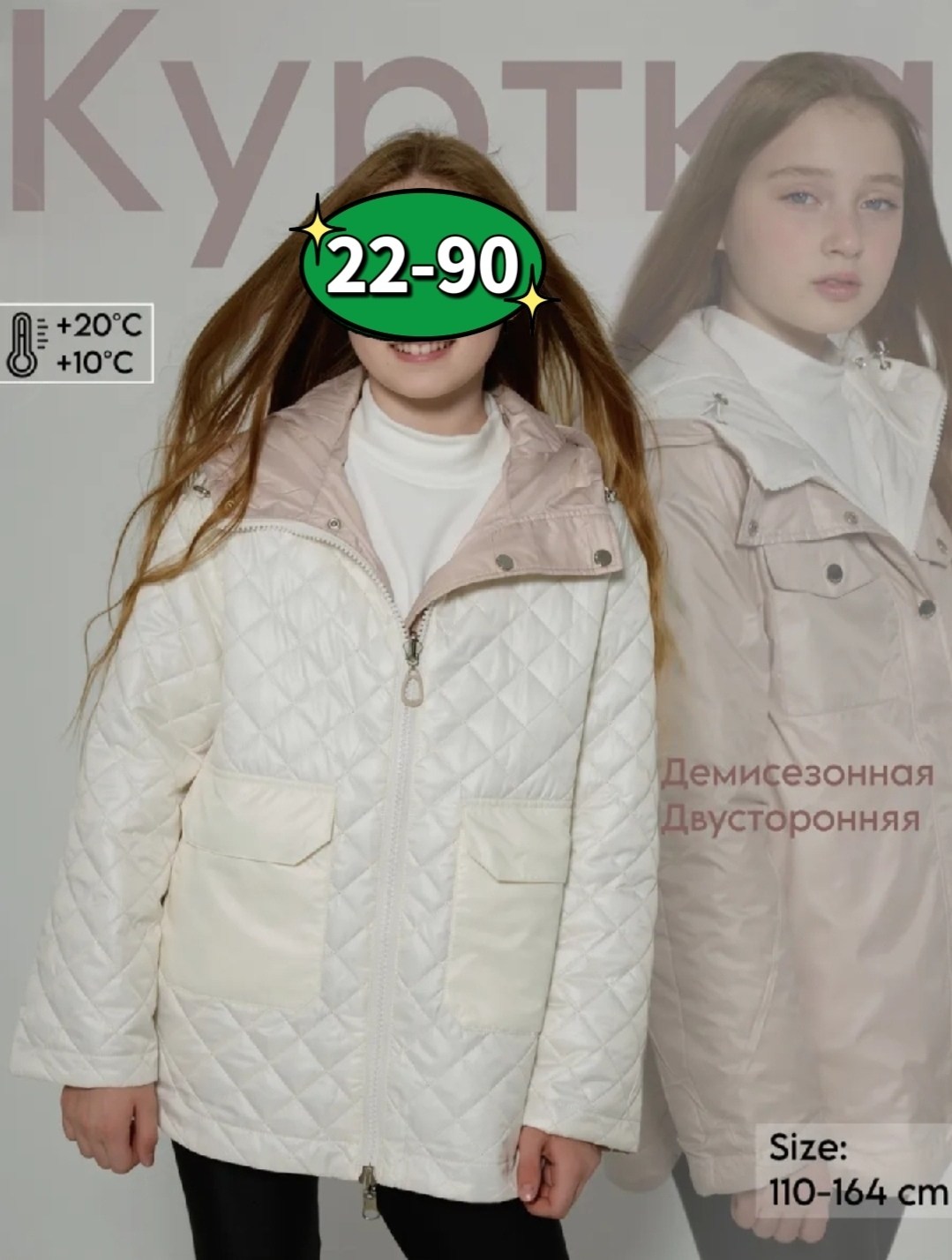 куртка демисезонная для девочек,демисезонная куртка,женская демисезонная куртка,куртка демисезонная коллекция,детская демисезонная куртка