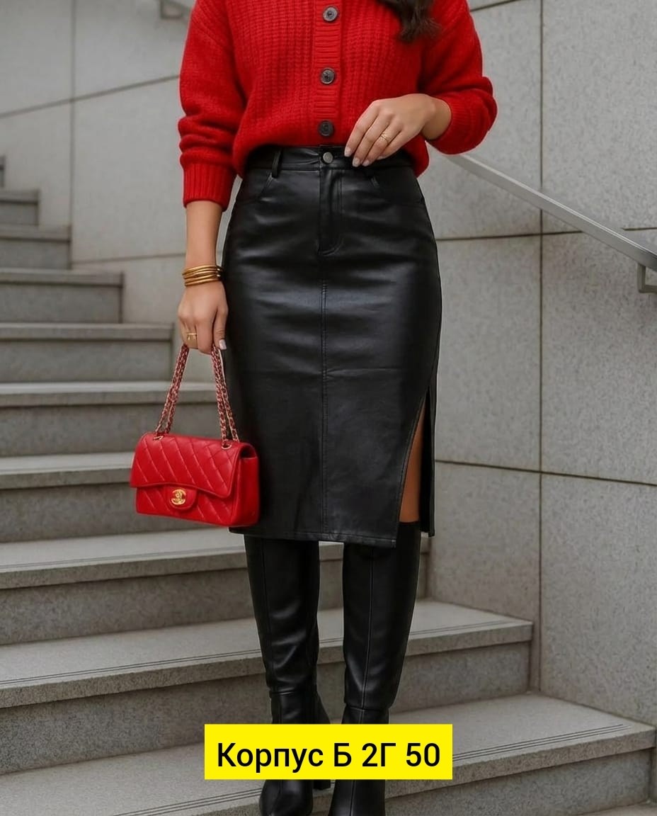 юбка кожаная,юбка из экокожи,юбка экокожа с разрезом,кожаная юбка миди,кожаная юбка-карандаш
