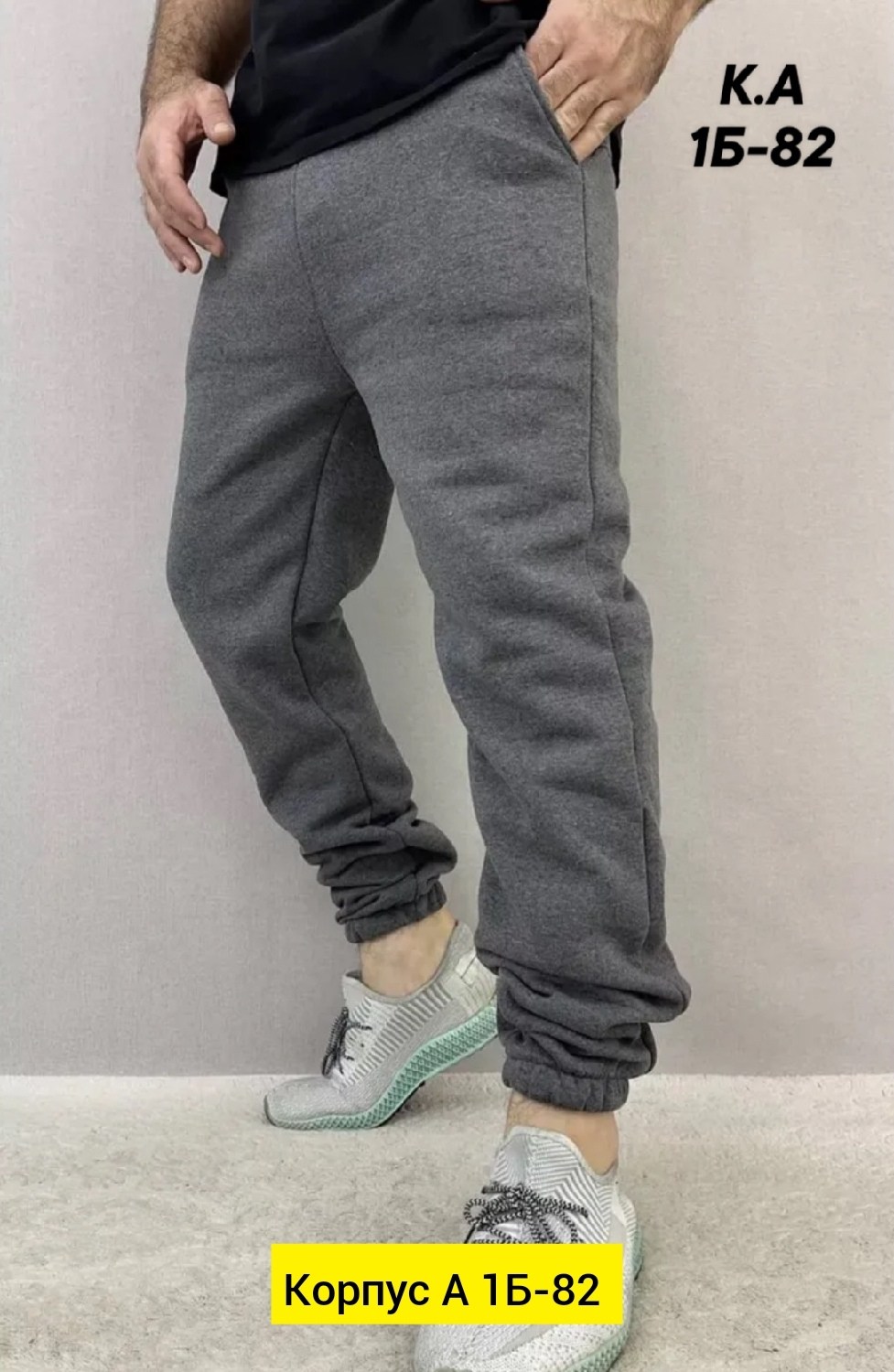 штаны на флисе,мужские спортивные брюки,спортивные штаны,спортивные штаны на флисе,спортивные брюки