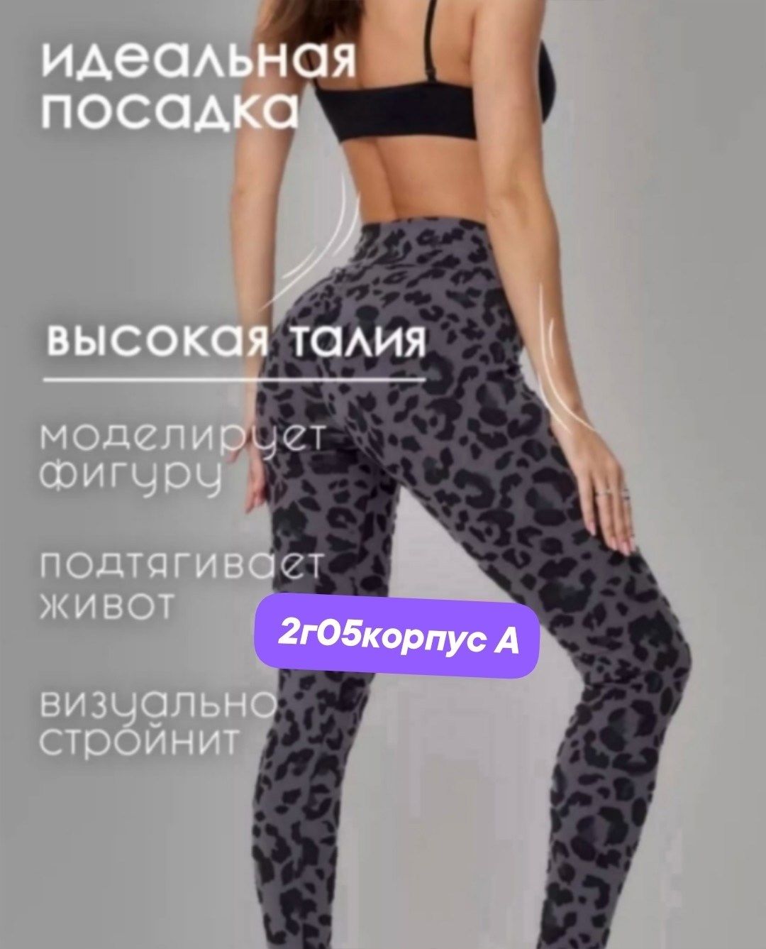 легинсы женские,лосины женские,женские леггинсы,легинсы,леггинсы спортивные лосины