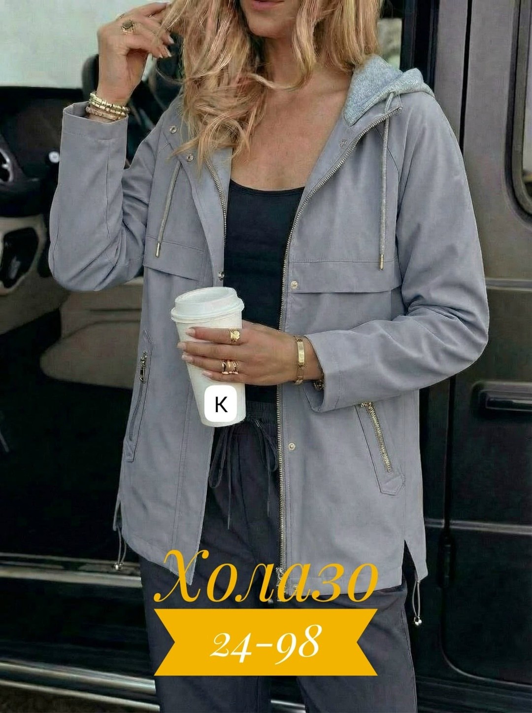 куртка женская,ветровка женская,женская демисезонная куртка,куртка демисезонная,легкая куртка