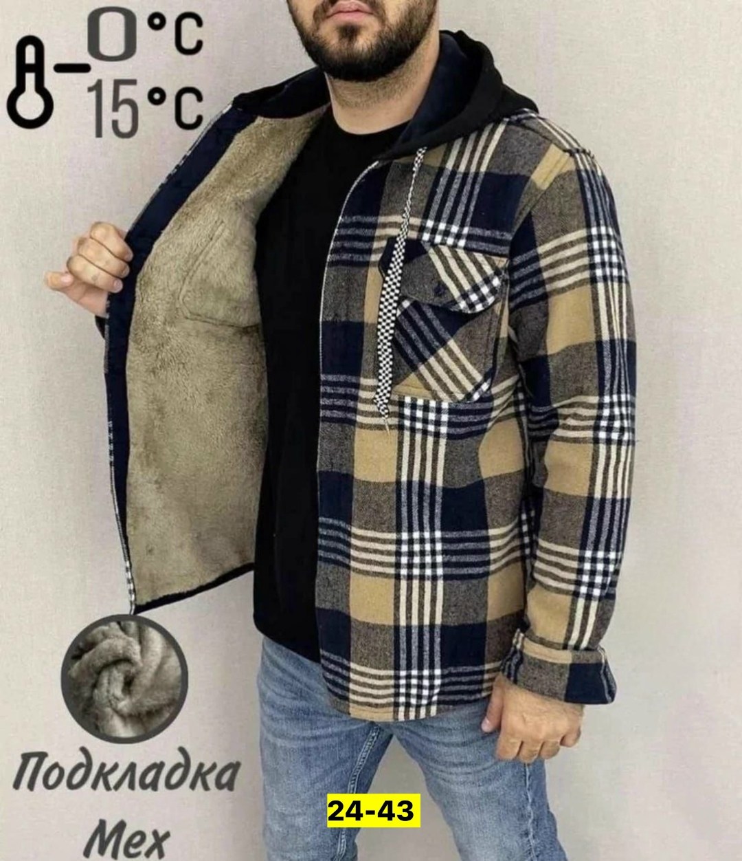 рубашка мужская на меху,рубашка на меху с капюшоном,куртка рубашка мужская,теплая рубашка,рубашка с капюшоном