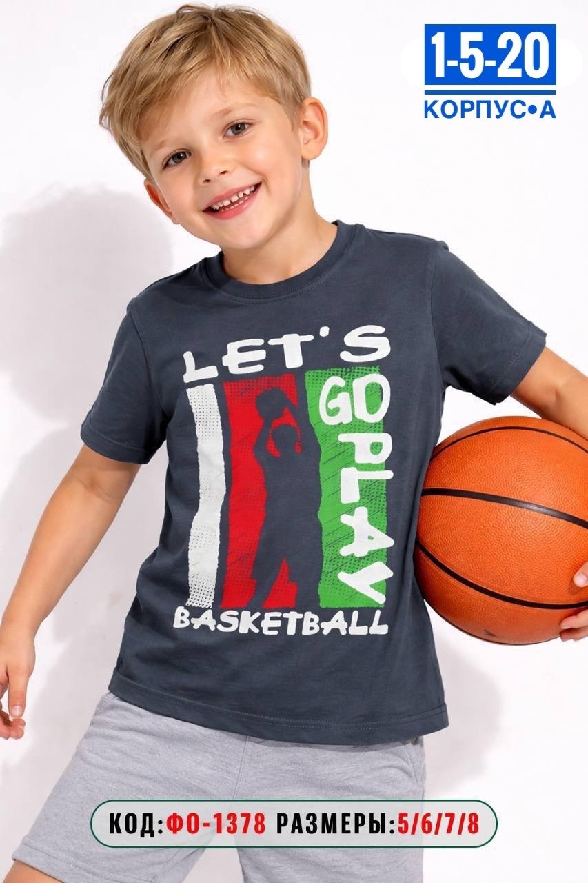 футболка на мальчика,футболка мальчик бонито,футболка для мальчика бирюзовый,футболки детские,футболки комплект