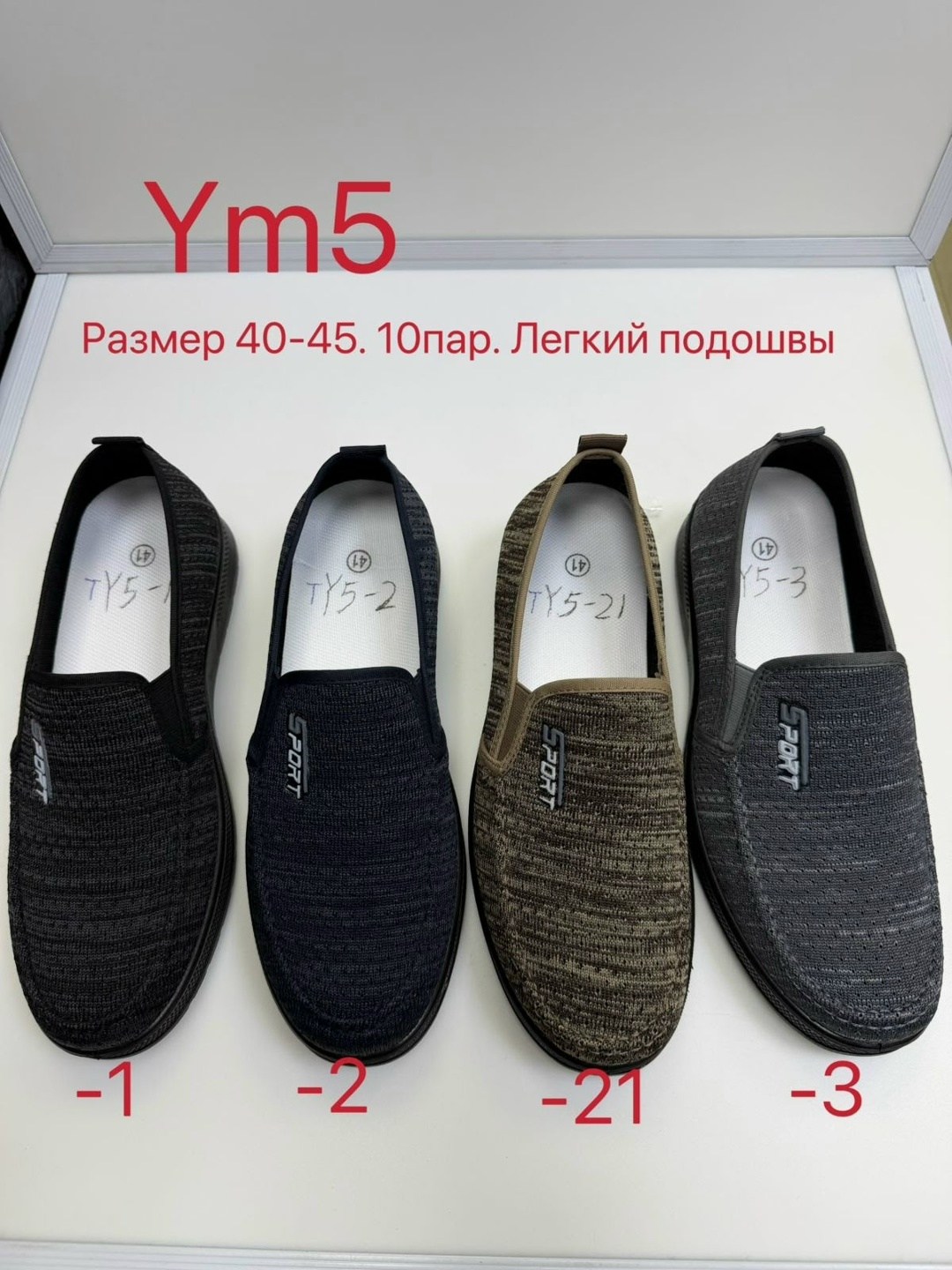 ,тапочки сетка мужские,слипоны мужские,мокасин мужские,мокасины сетка