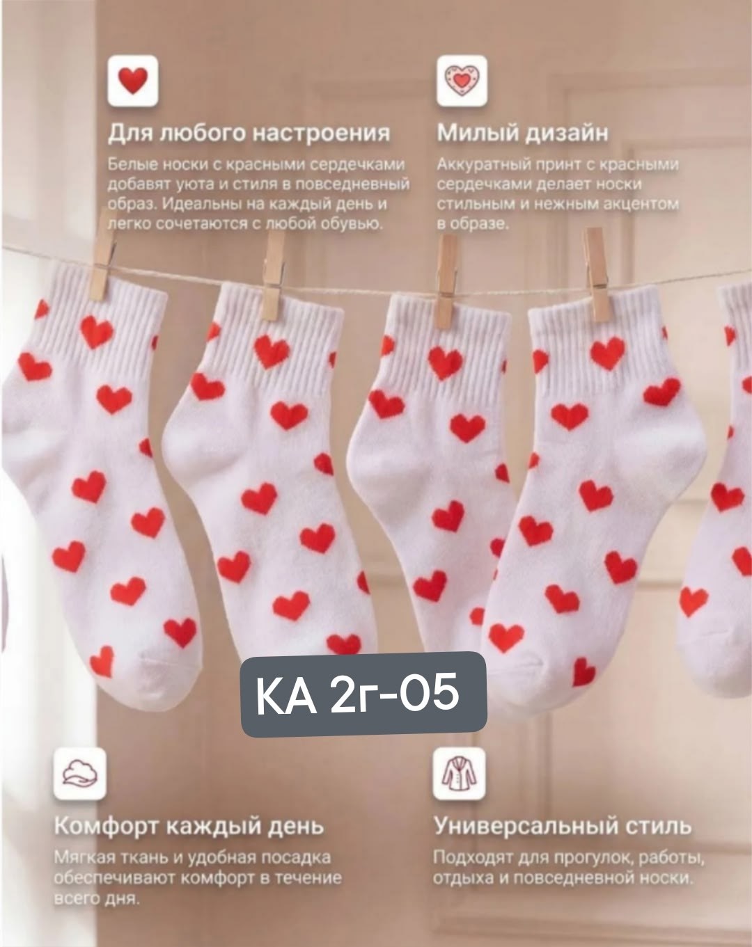 носки с сердечками,носки белые с сердечками,комплект носки женские,носки женские белые с сердечком,носки женские с сердечками