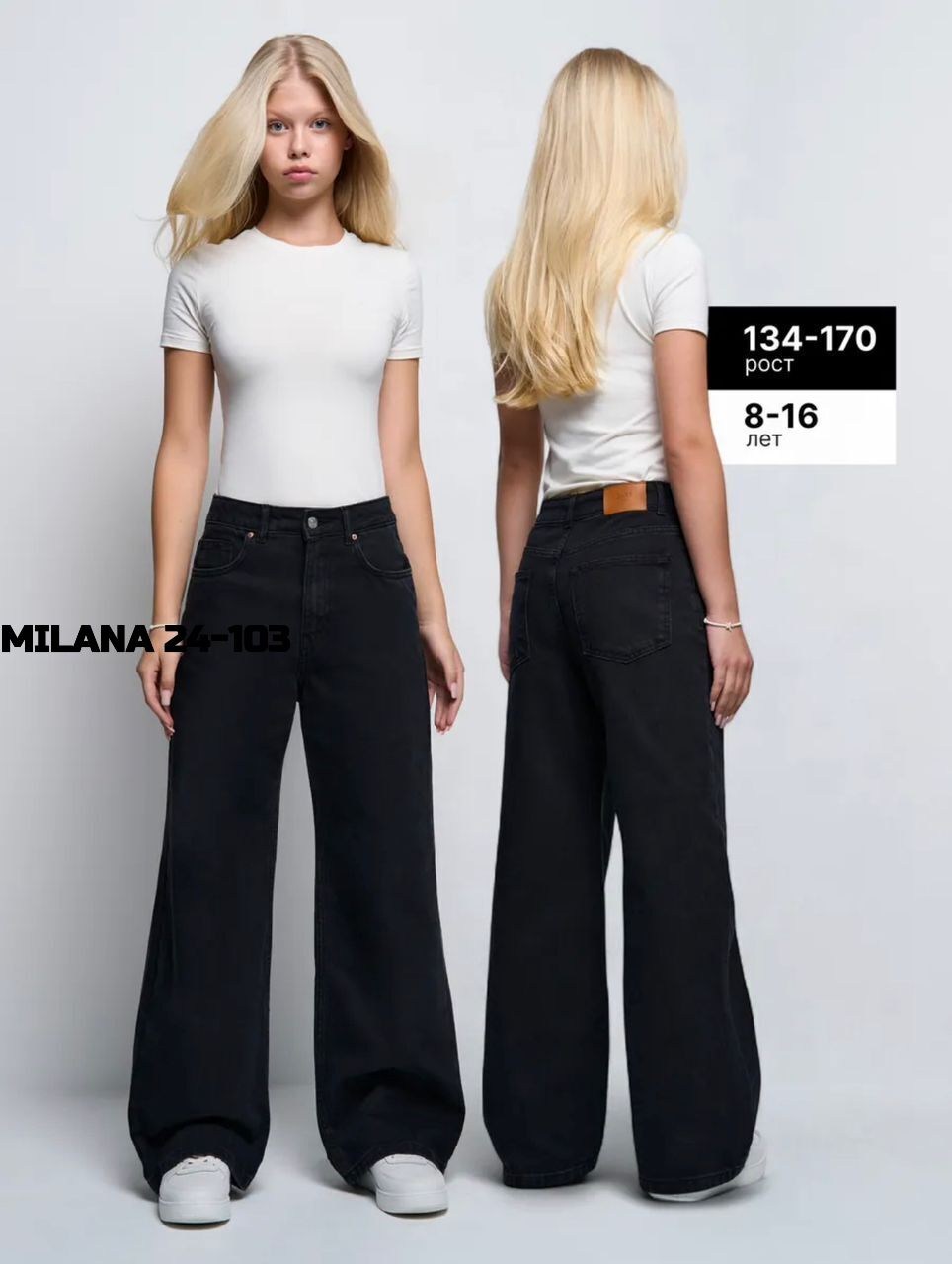 джинсы женские,джинсы черные широкие,джинсы палаццо,джинсы женские черные,широкие джинсы женские