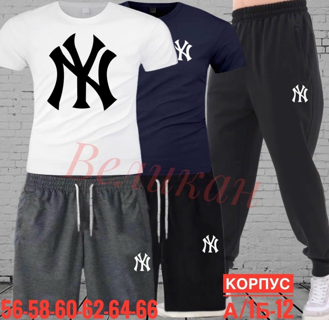 Мужская одежда