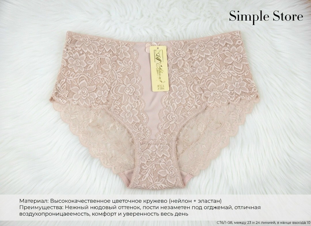 трусы женские кружевное,трусы слипы кружевные комплект,трусики женские кружевные,трусы слип кружевные,женские кружевные трусы слипы
