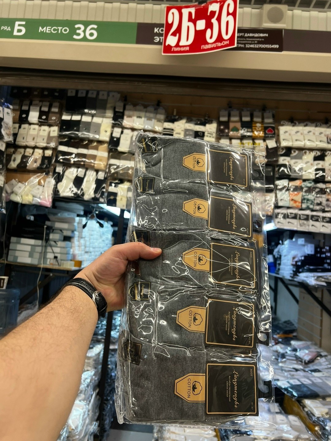 носки мужские,носки мужские набор,комплект носки мужские,носки мужские 10 пар,носки мужские длинные