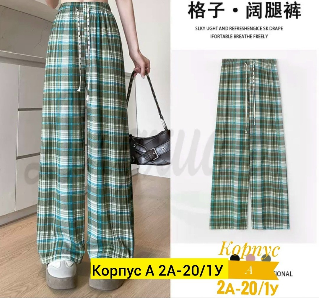 клетчатые штаны широкие,шаровары брюки женские в клеточку,брюки женские в клетку,широкие брюки в клетку,штаны в клетку