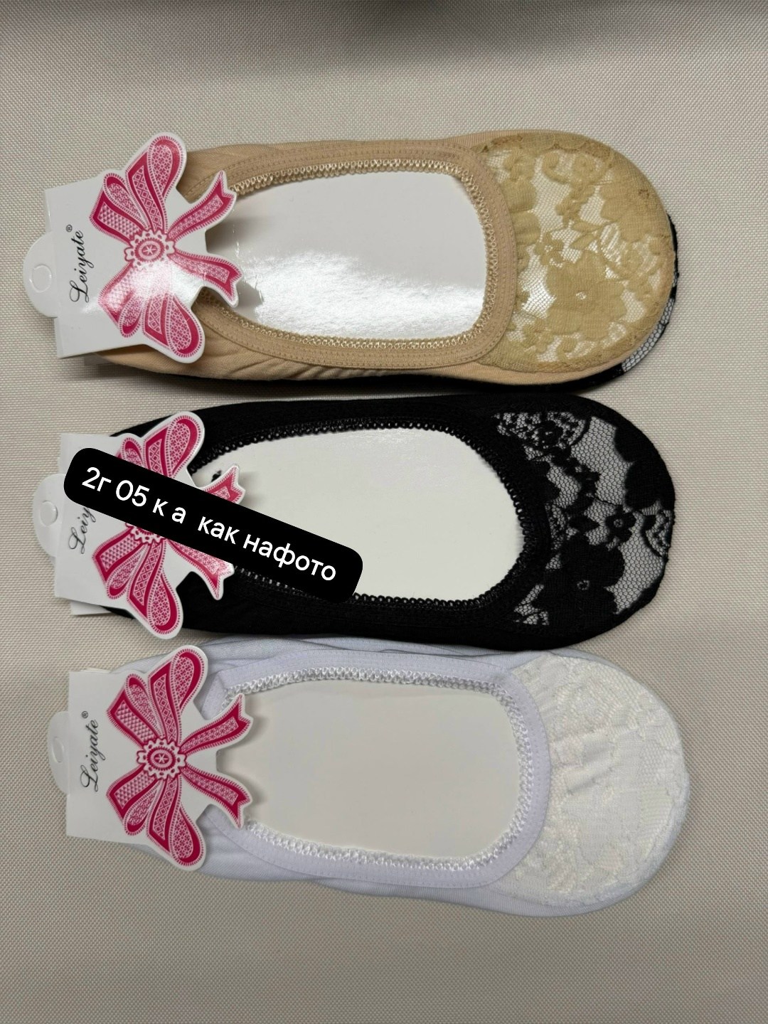 следки женские,следки кружевные,носки-следки женские капроновые,следки носки женские,подследники женски