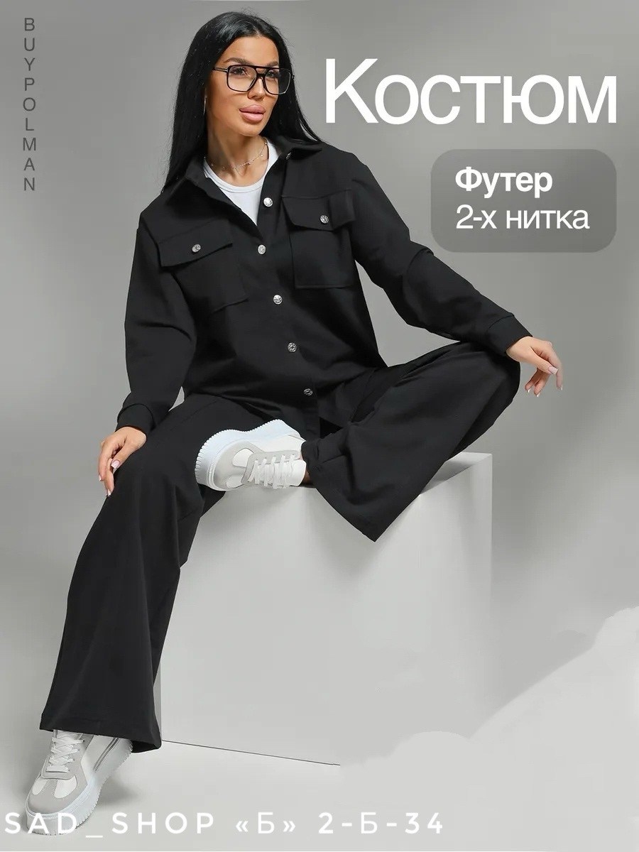 костюм с брюками,костюм с брюками палаццо,брючные костюмы женские,костюм повседневный,женский костюм