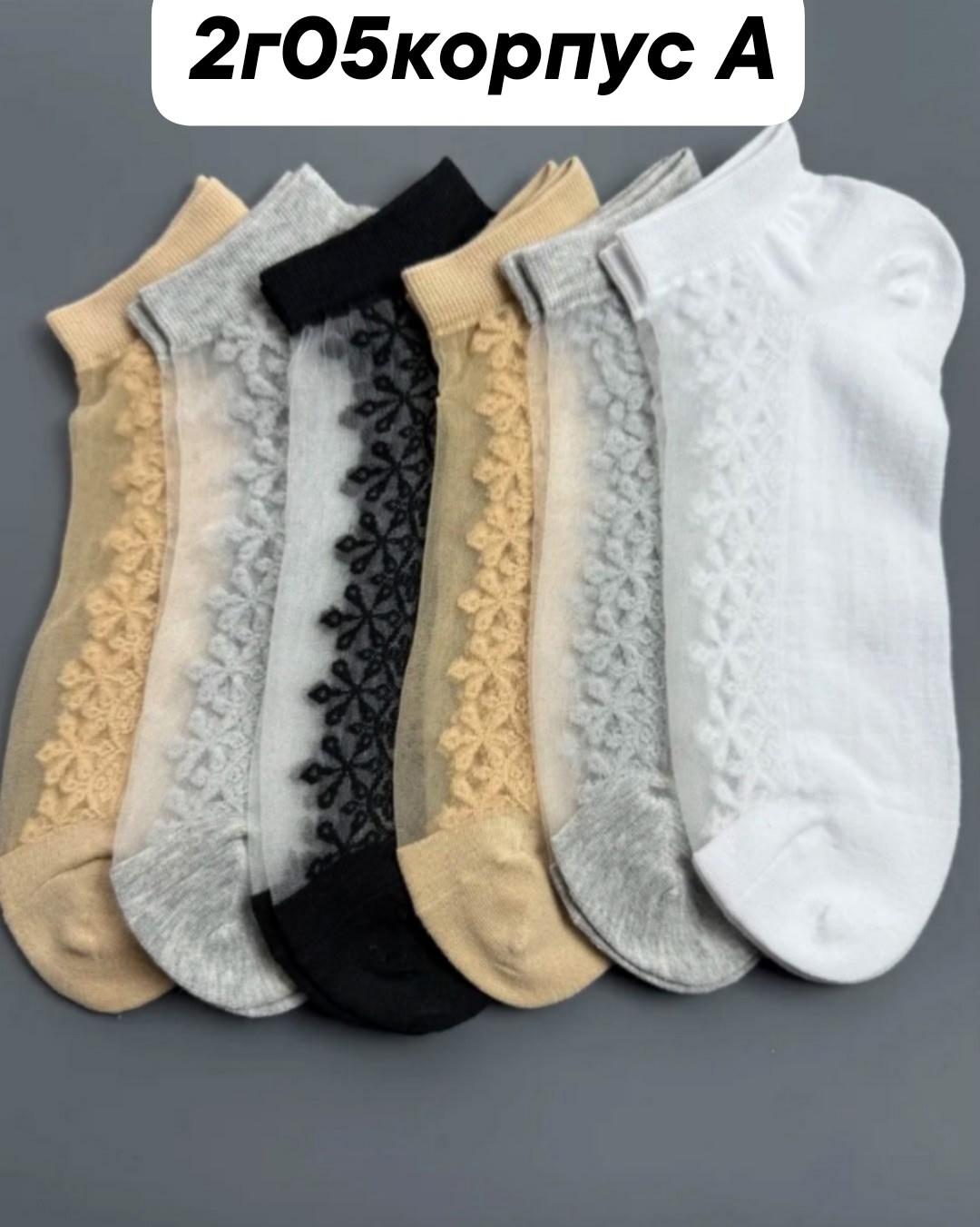 носки женские,носки женские 10 пар,носки короткие женские,носки женские р.35-40 арт. 1266637,носки женские р
