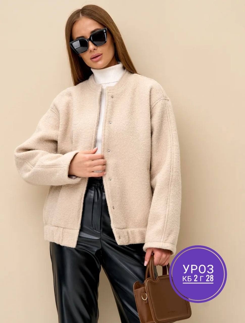 куртка-бомбер оверсайз из пальтовой ткани,женский бомбер оверсайз,оверсайз куртка,куртка бомбер женская,бомбер куртка оверсайз весенняя manoo