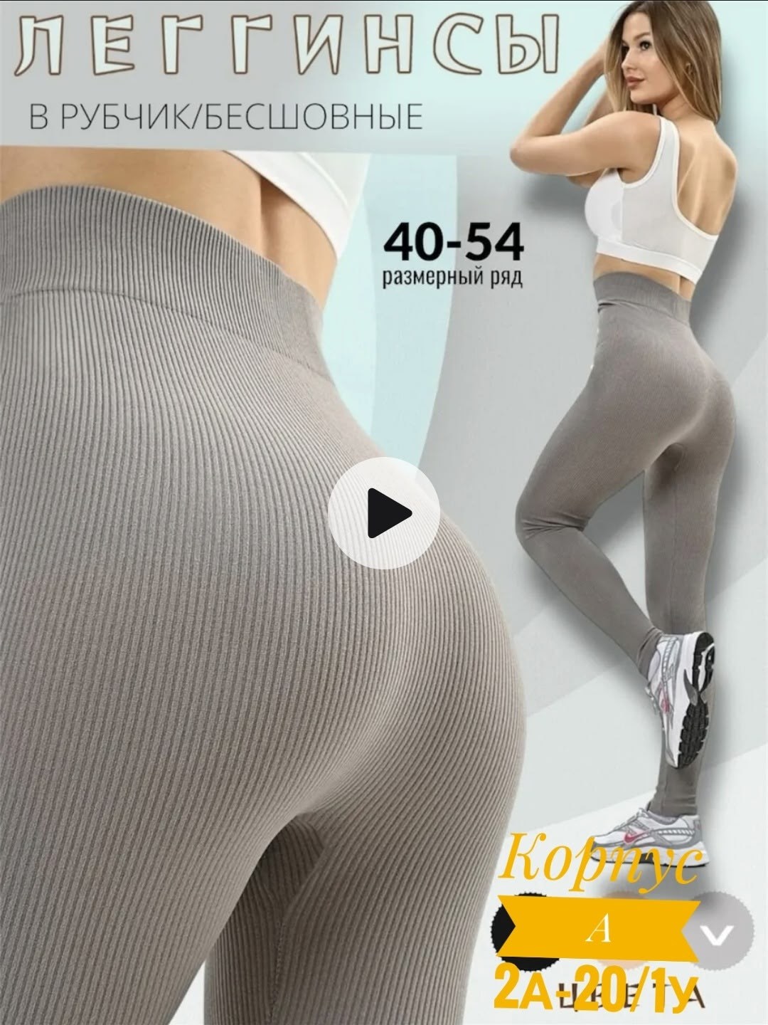 легинсы atlas plus в рубчик темно-серый,лосины в рубчик леггинсы спортивные утягивающие,леггинсы в рубчик спортивные лосины утягивающие havana collection 215255840,легинсы женские спортивные в рубчик,