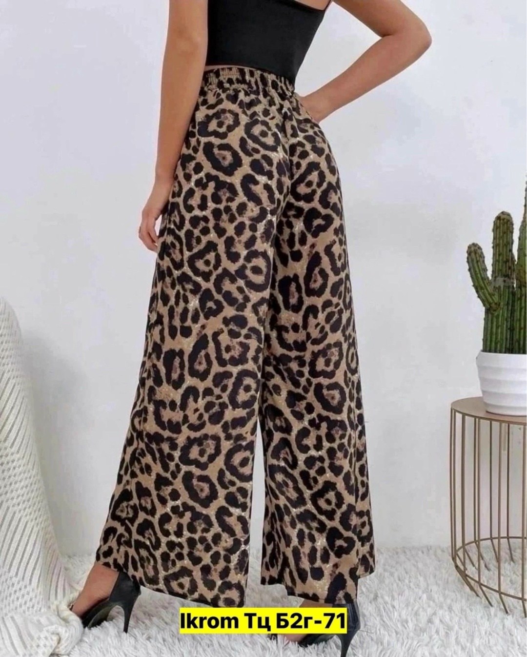 леопардовые брюки палаццо,брюки с леопардовым принтом,широкие брюки с леопардовым принтом,леопардовые брюки,брюки chicever женские с леопардовым принтом