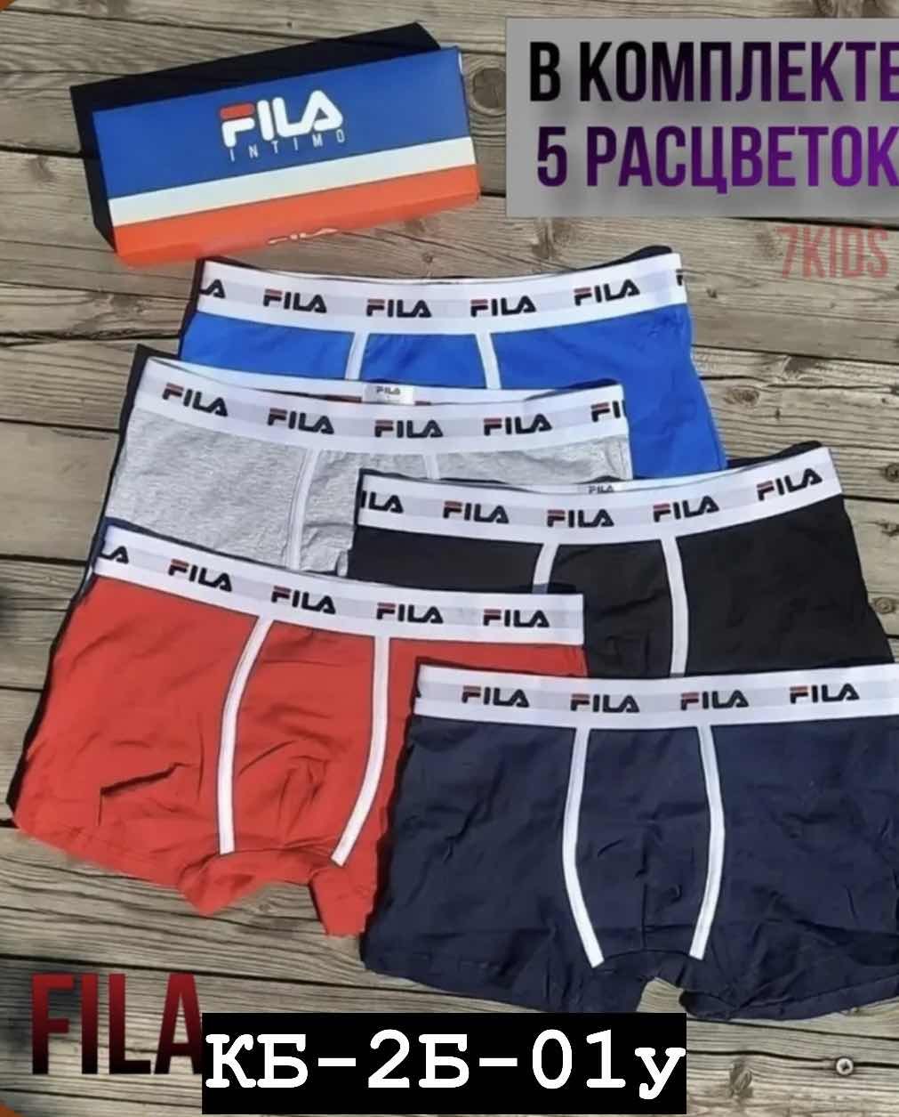 трусы комплект 5 calvin fila,оригинал трусы фила мужские комплект 5 шт,трусы мужские боксеры набор 5 шт хлопок для,комплект трусов мужских,трусы мужские брендовые боксеры набор хлопок 5 шт