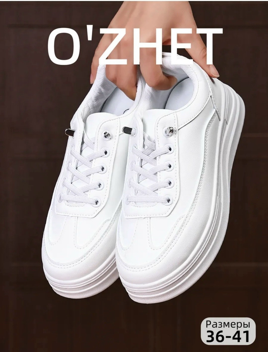 ,женские кроссовки,белые кроссовки,кроссовки женские белые,спортивная