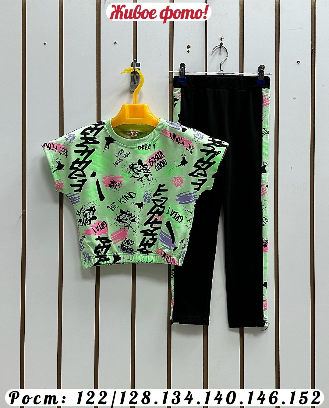 костюм комплекты,костюм детский,костюм двойка,спортивные костюм,костюм подростковый