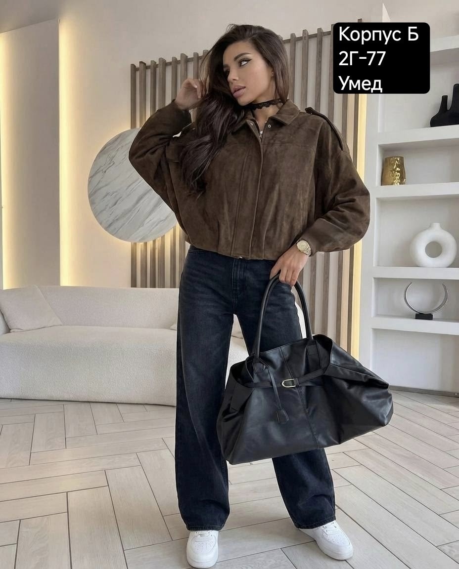 замшевая куртка,куртка свободная,куртка бомбер женская,куртка бомбер,женская куртка