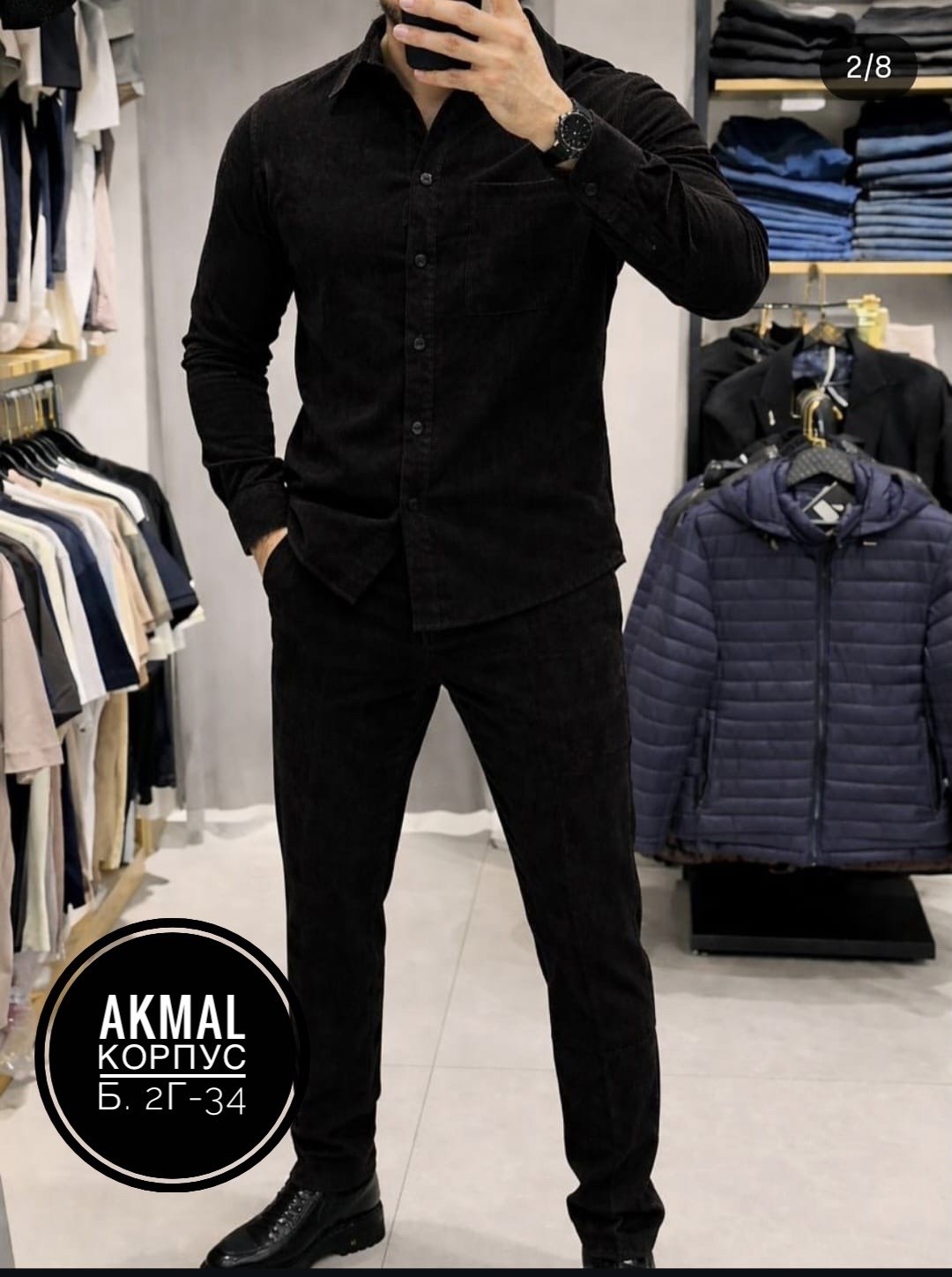 Мужская одежда