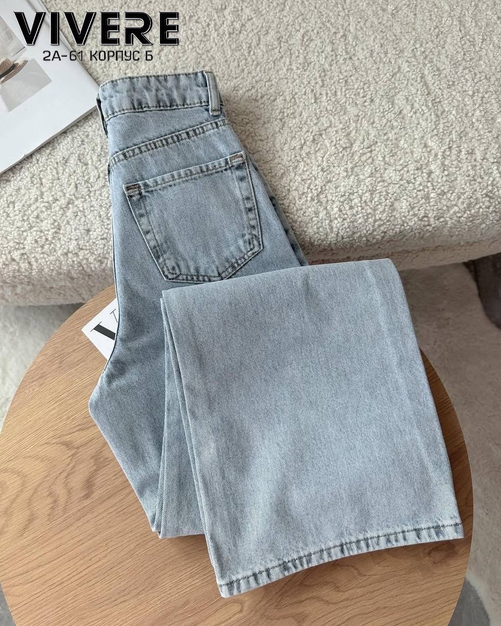 джинсы женские,стильные джинсы,женские широкие джинсы,джинсы широкие,джинсы