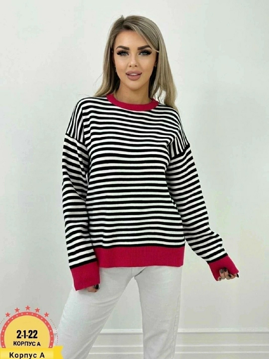 женский свитер больших размеров,женский свитер в полоску,свитер больших размеров для женщин,кофта женская,свитера женские