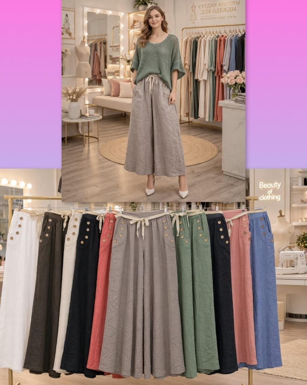 брюки льняные женские,модные брюки,брюки стиль,брюки льняные,широкие брюки