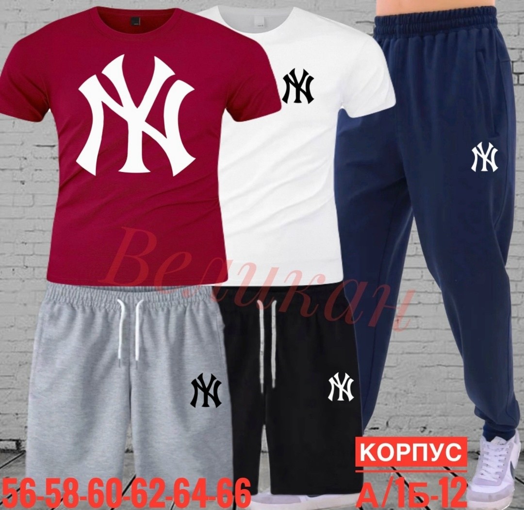 Мужская одежда