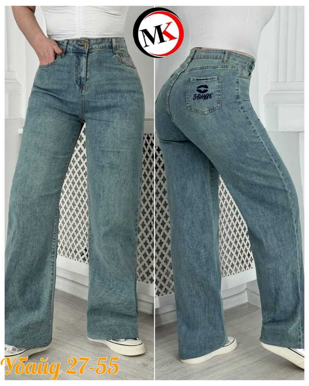 женские джинсы,джинсы брюки,женские джинсы и брюки,джинсы штаны,джинсы женские широкие