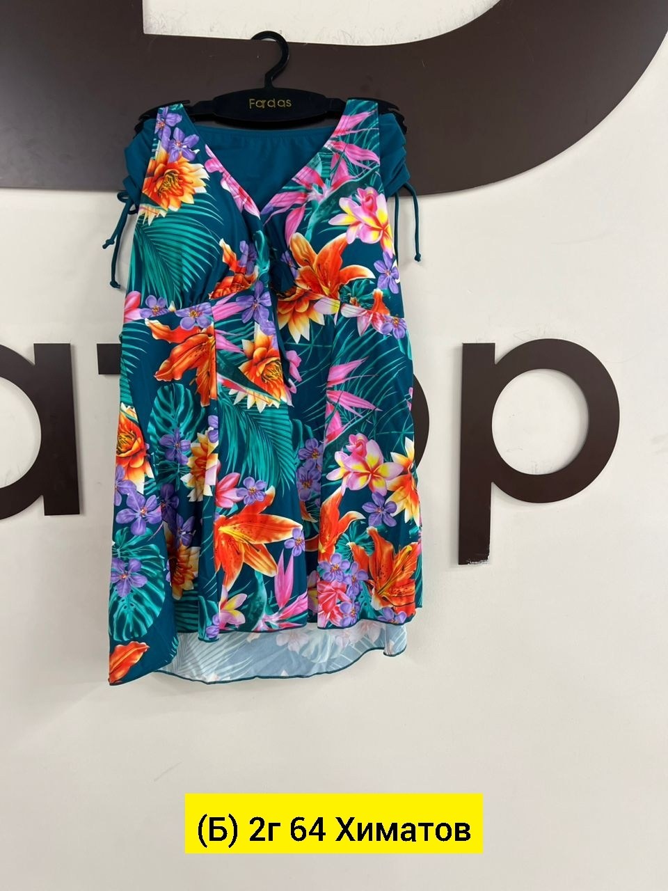 Женская одежда