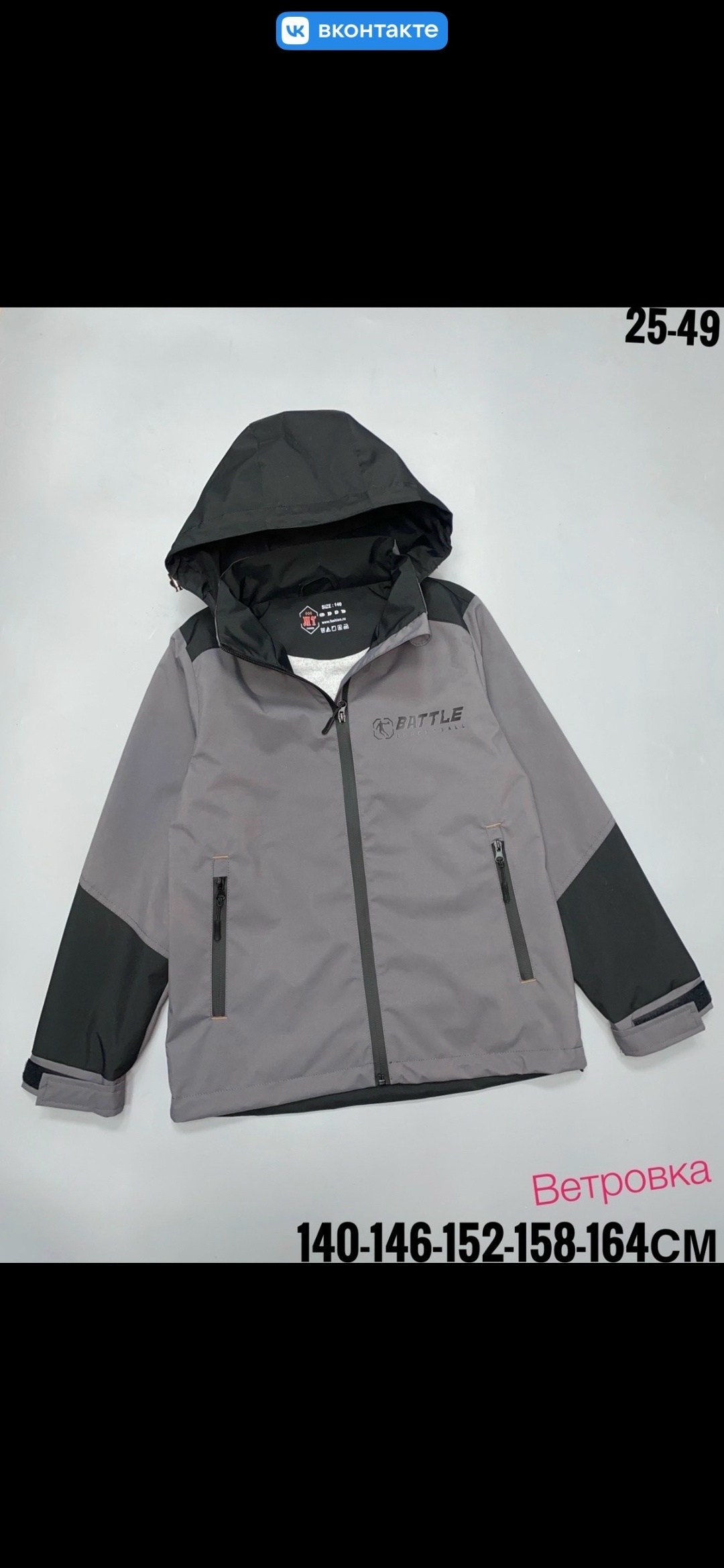 демисезонная куртка,ветровка,куртка для мальчика,куртка ветровка для мальчика,куртка