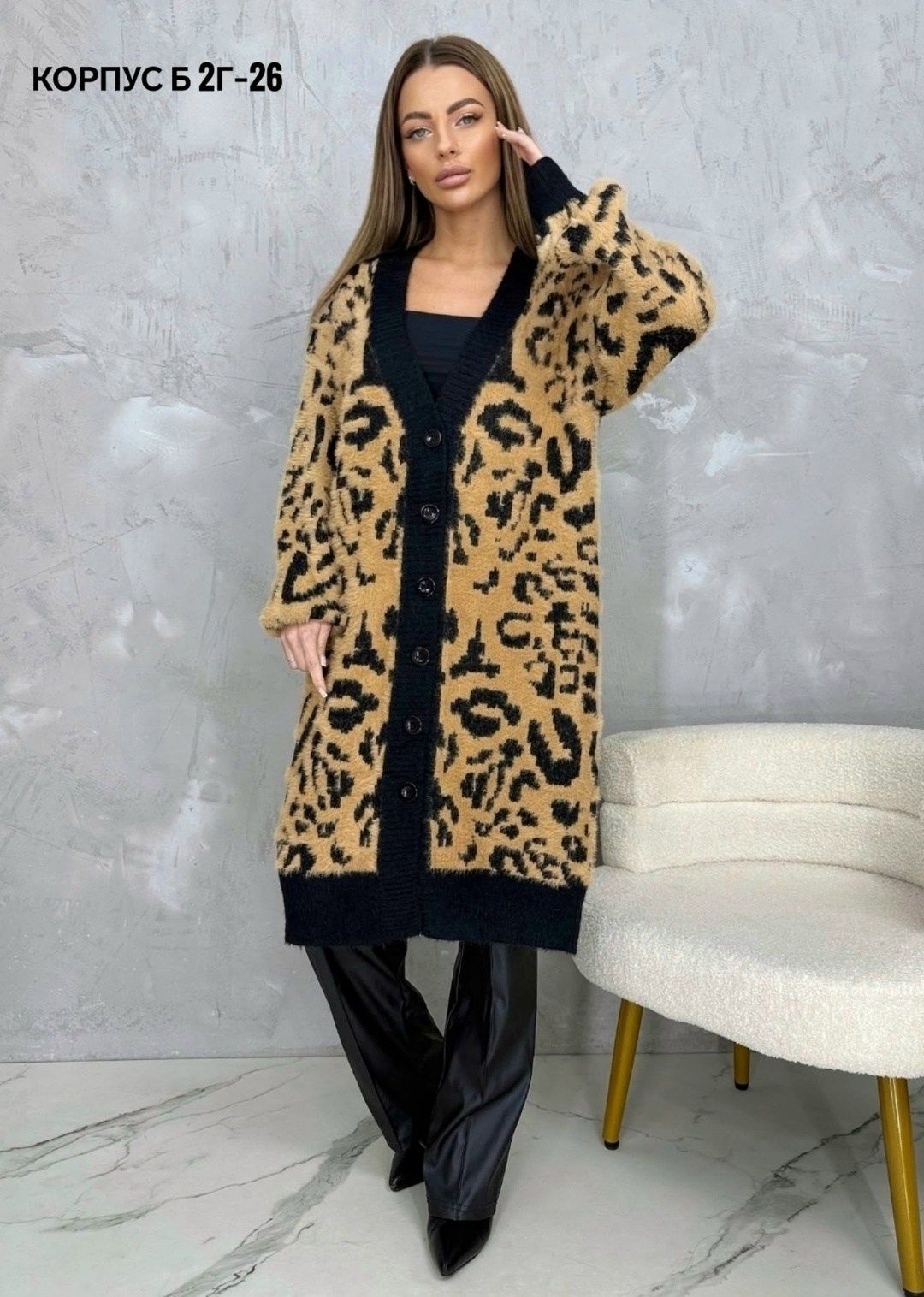 женский вязаный кардиган с леопардовым принтом,кардиган,леопардовый кардиган,женские кардиганы,женский трикотажный кардиган с леопардовым