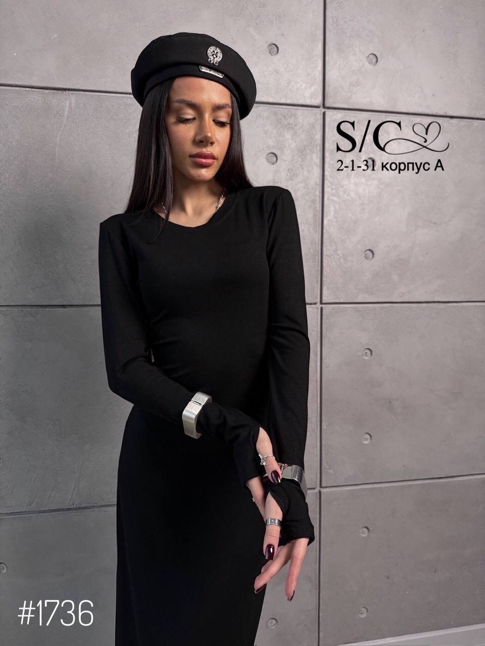 Женская одежда