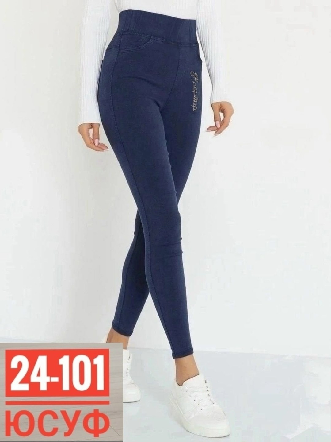 джеггинсы женские,джеггинсы женские утепленные,женские джеггинсы с высокой посадкой,джеггинсы утепленные,джинсы джеггинсы женские