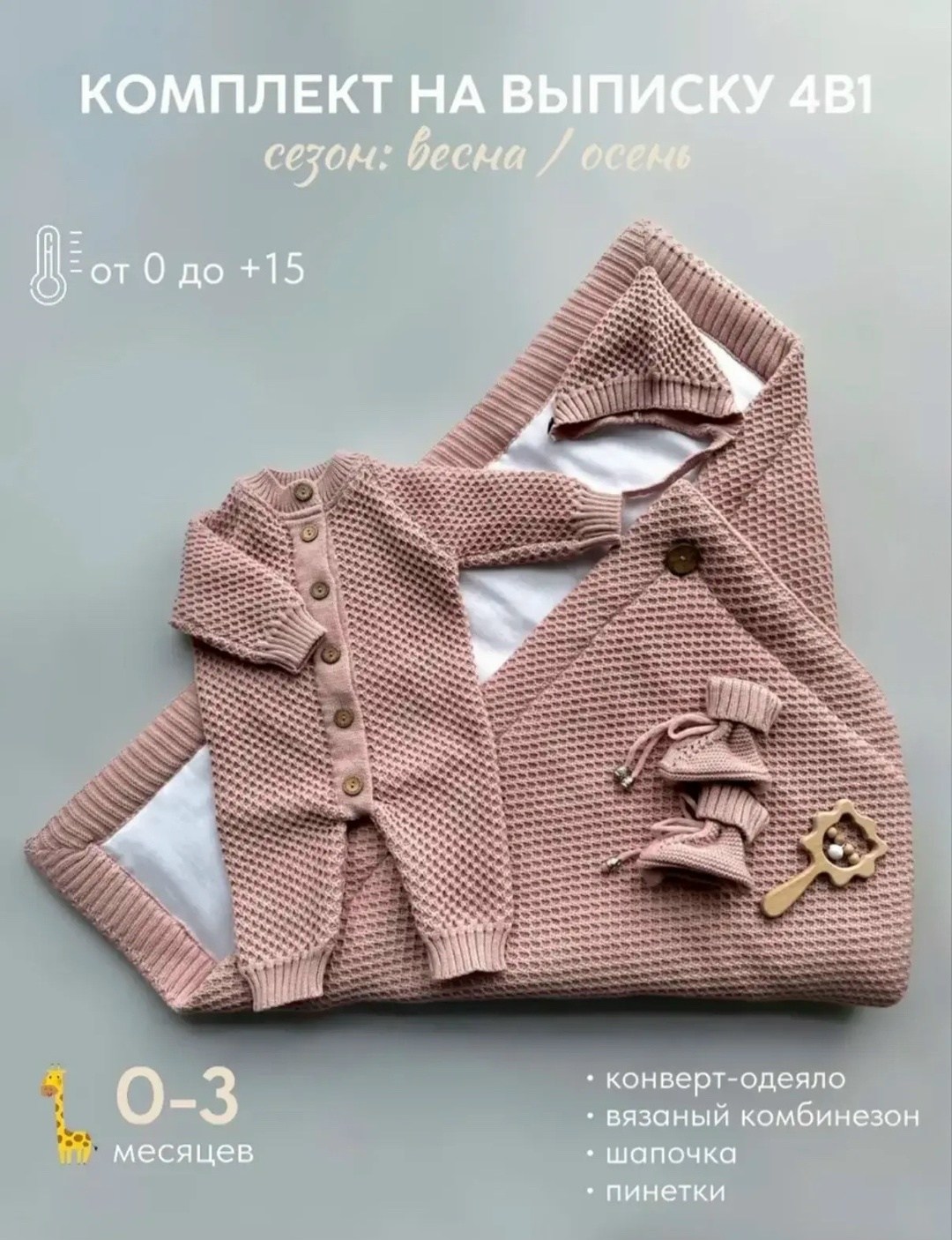 Детская одежда