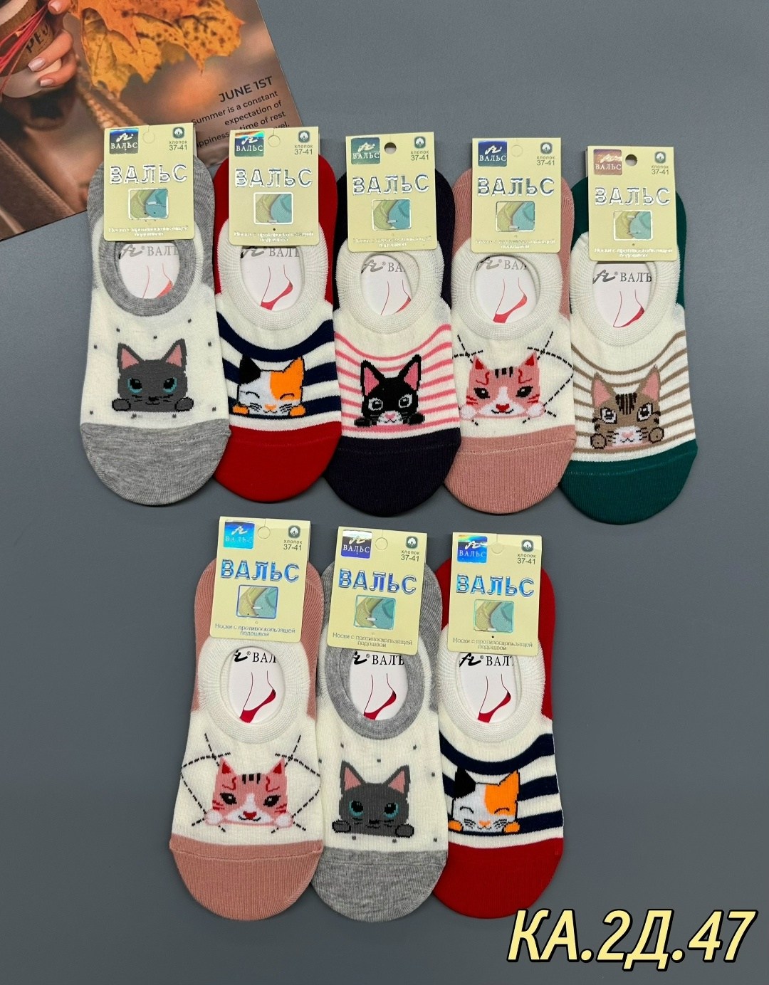 женские носки,носки короткие женские,носки женские р,носки вальс женские,носки женские 12 пар