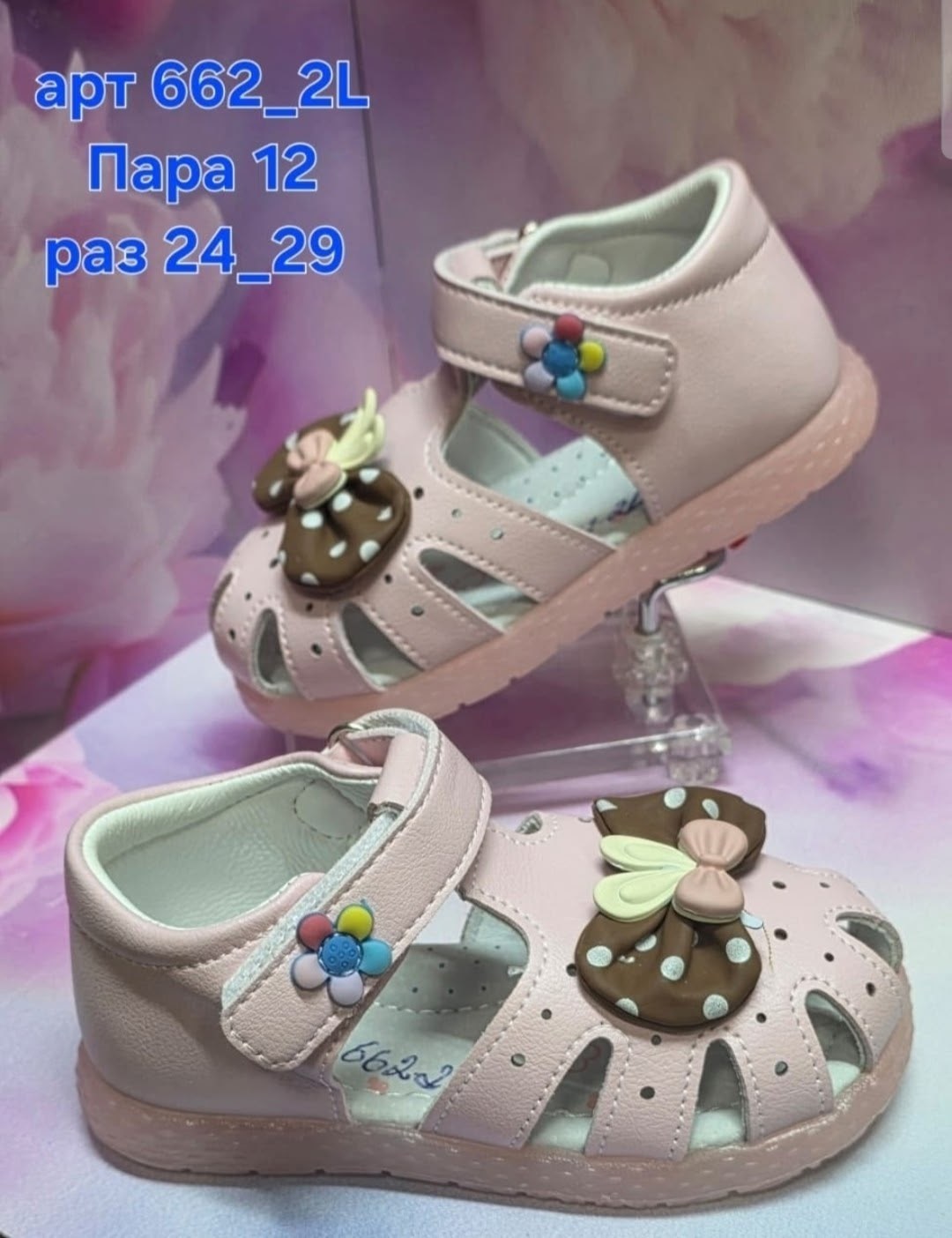 ,детские сандалии,детские босоножки,сандалии,босоножки для девочек