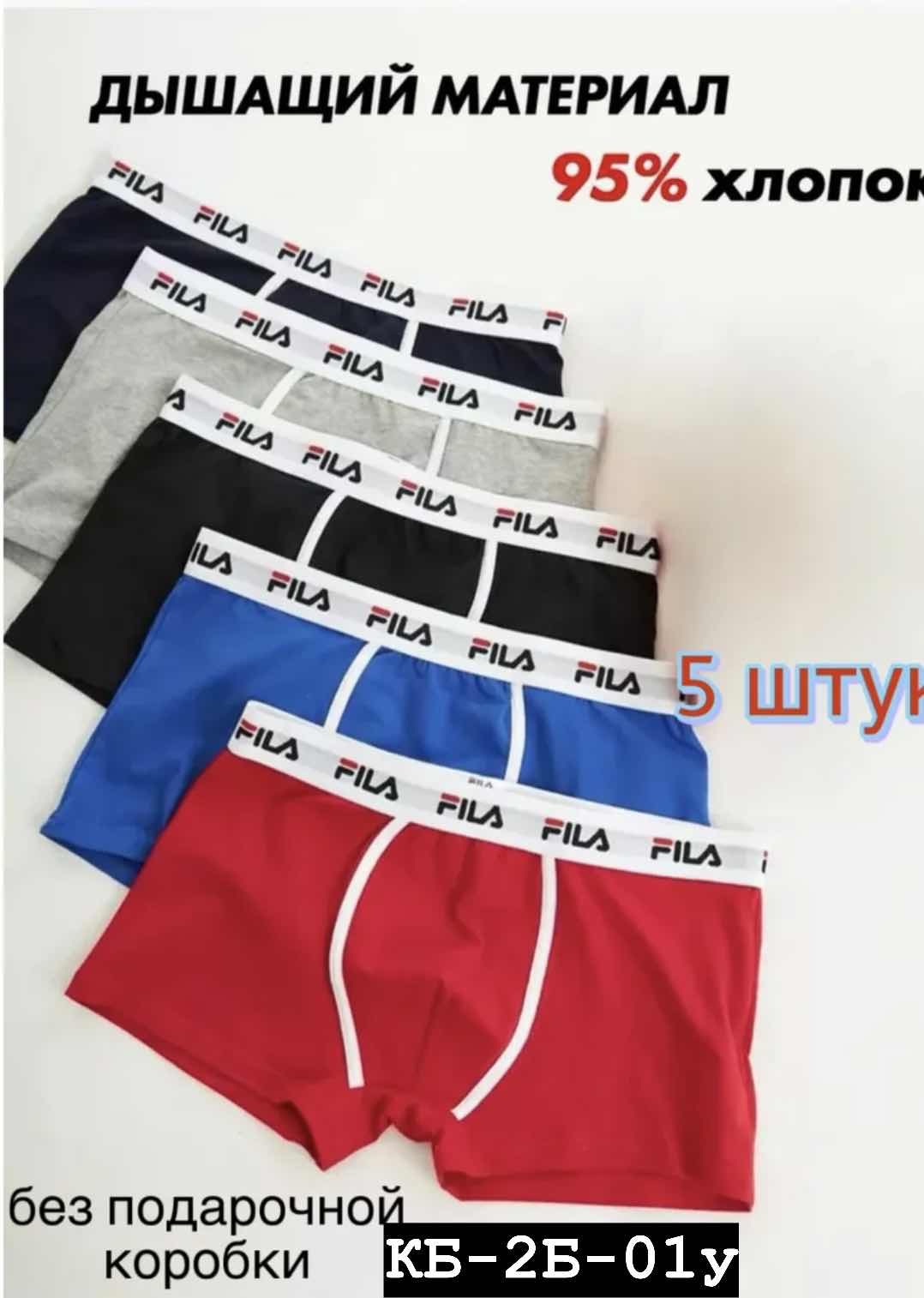 трусы комплект 5 calvin fila,оригинал трусы фила мужские комплект 5 шт,трусы мужские боксеры набор 5 шт хлопок для,комплект трусов мужских,трусы мужские брендовые боксеры набор хлопок 5 шт