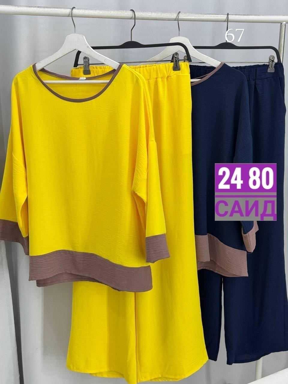 Женская одежда