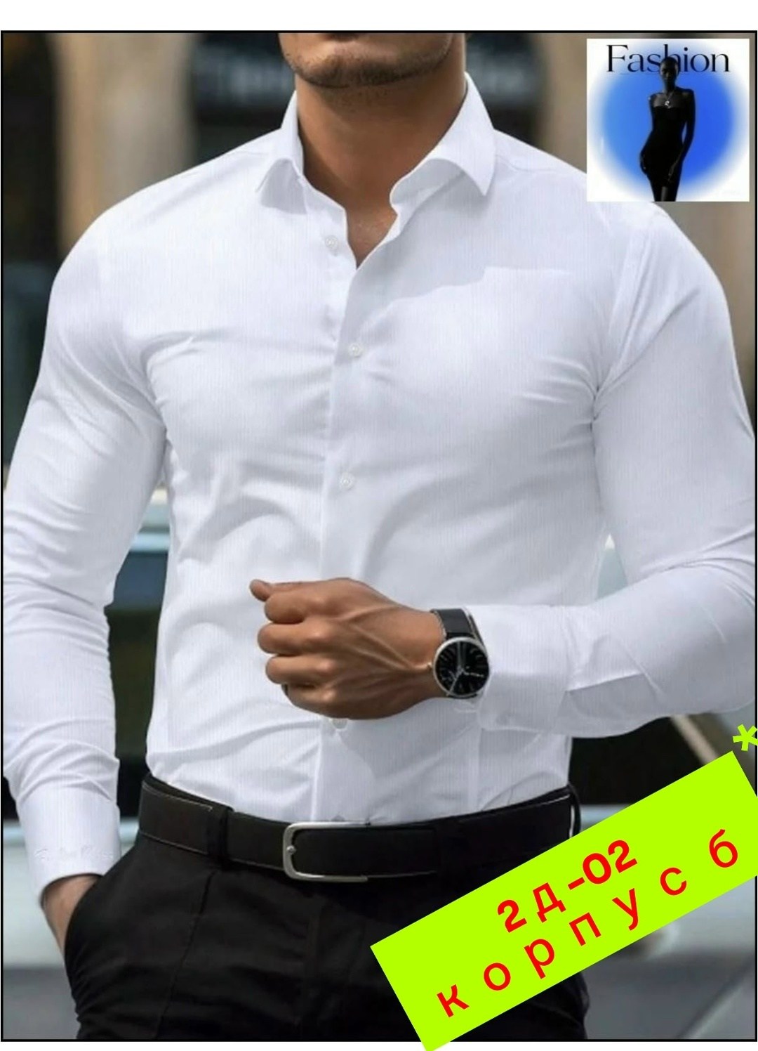 мужская рубашка ,мужская классическая рубашка,мужская рубашка,мужская рубашка белая,