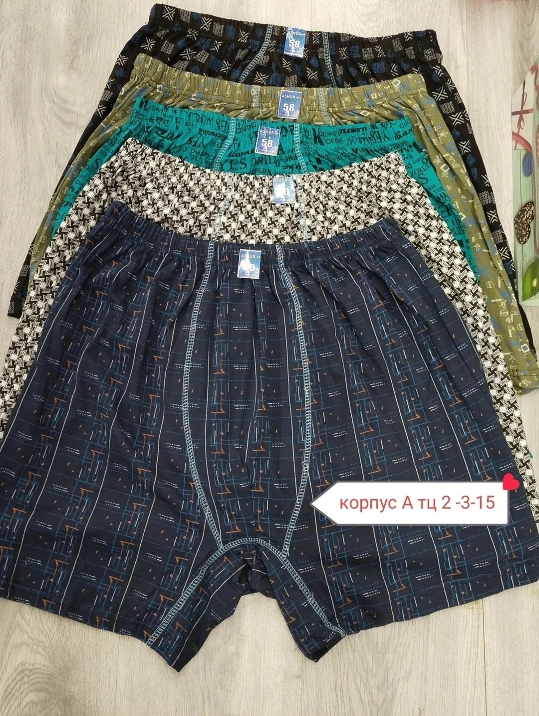 трусы мужские 3 шт,мужские трусы,трусы мужские 2 шт,трусы мужские 3 штуки,комплект мужских трусов