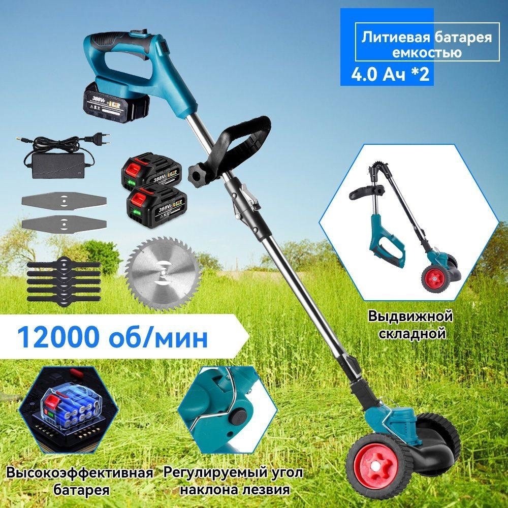 садовый триммер аккумуляторный,аккумуляторный триммер для травы,триммер для газона,садовый электрический триммер,электрический триммер для травы