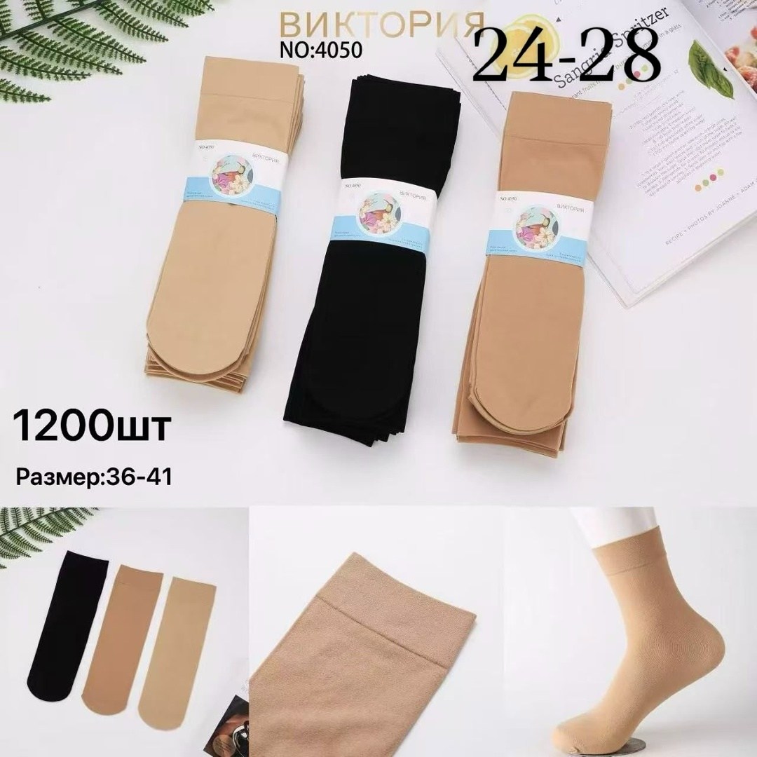 носки женские,носки капроновые,носки капроновые женские,носки для женщин,короткие носки