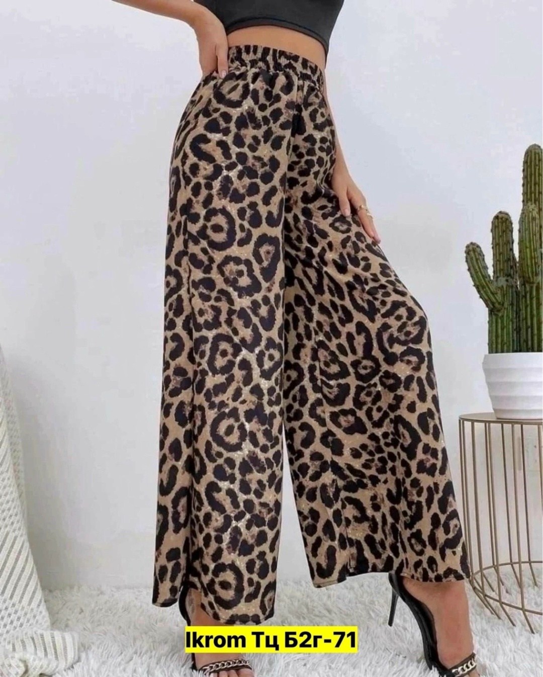 леопардовые брюки палаццо,брюки с леопардовым принтом,широкие брюки с леопардовым принтом,леопардовые брюки,брюки chicever женские с леопардовым принтом