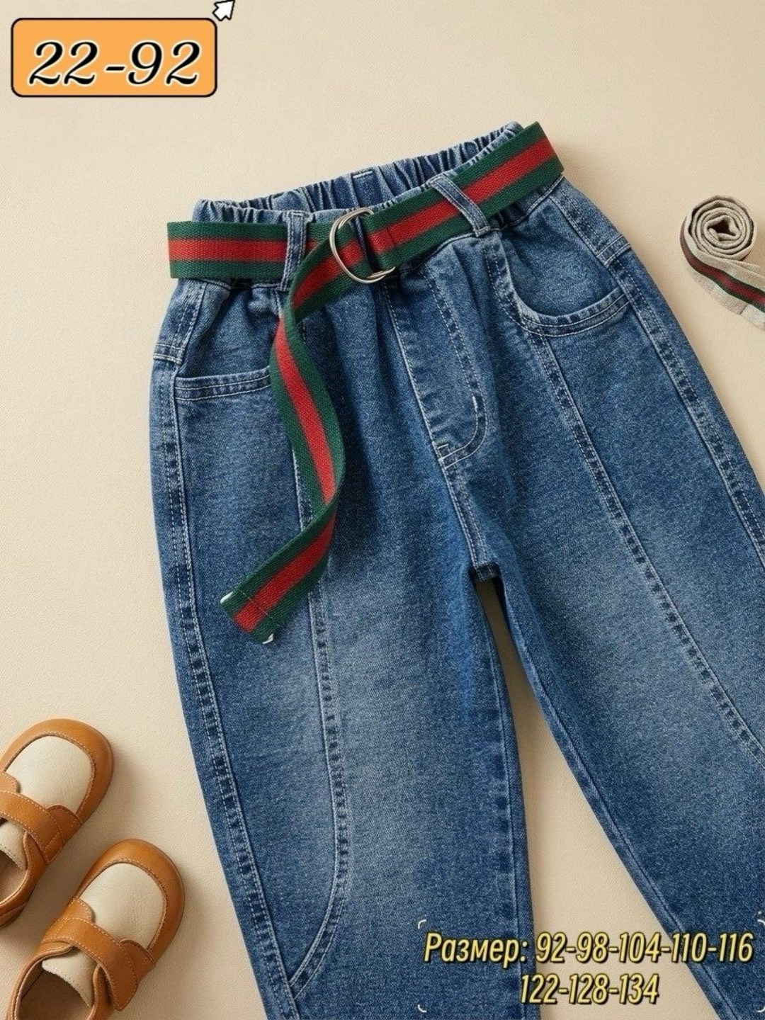 детские джинсы,джинсы для девочки,джинсы для мальчик,джинсы,джинсы детский